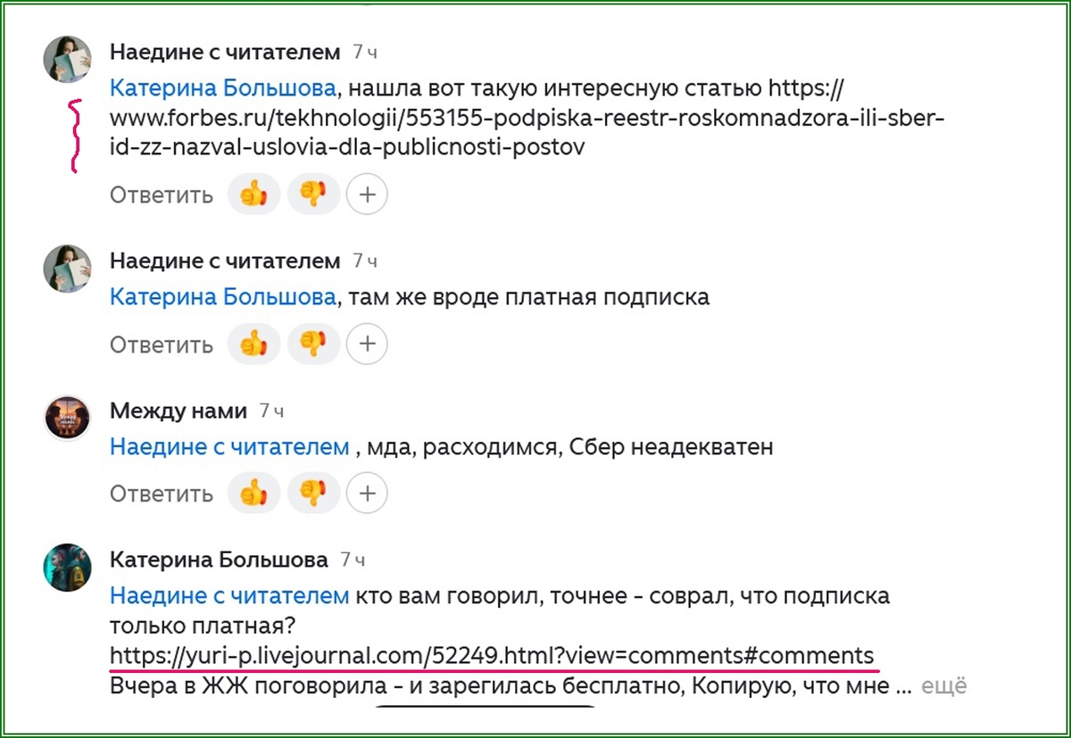 Вопрос по кликабельным ссылкам в комментах