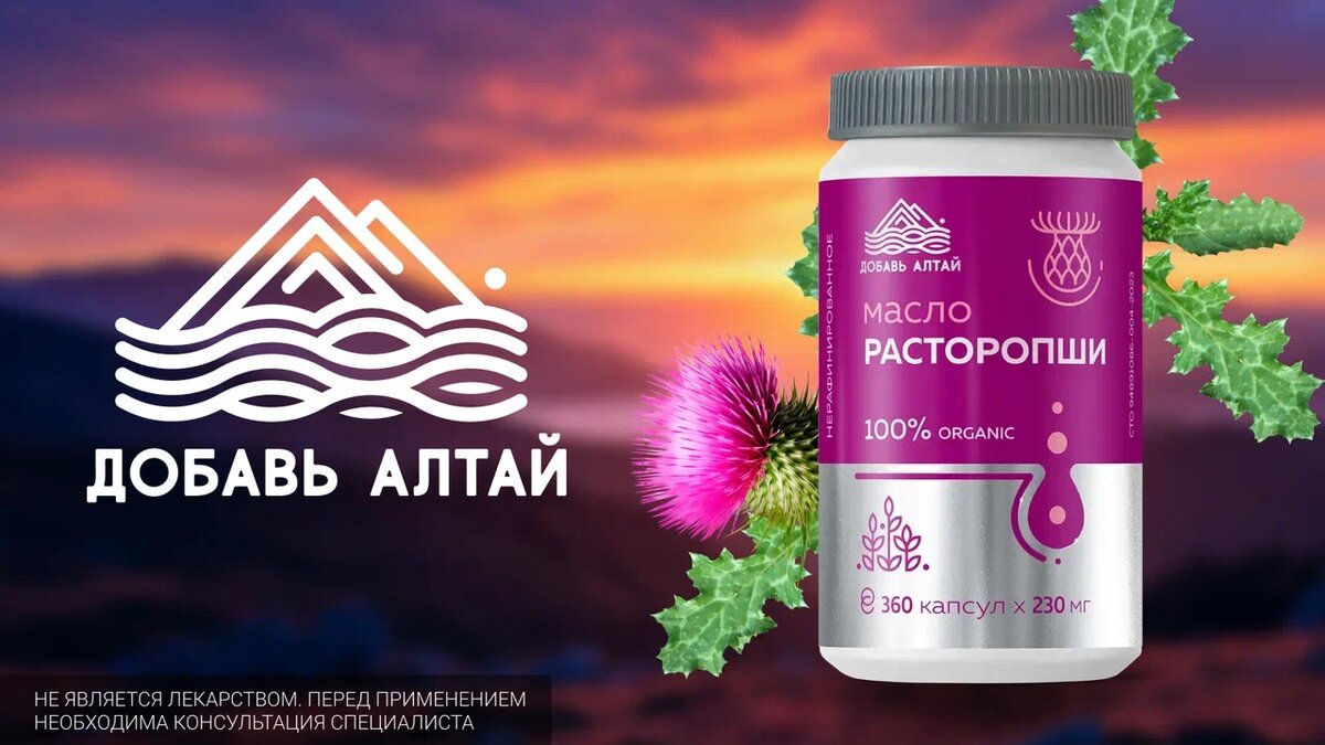 Масло расторопши в капсулах — натуральная поддержка печени. Холодный отжим, чистый состав и удобная форма. Подходит взрослым и подросткам с 14 лет.
