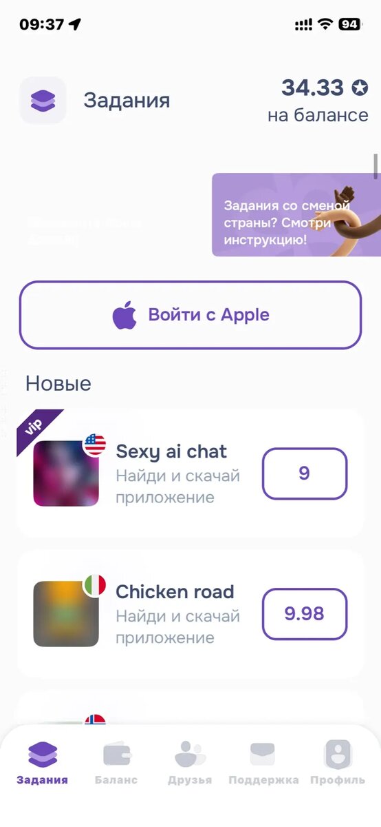 Скрин автора