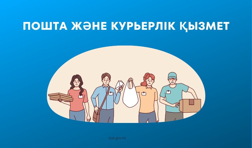 Изображение пресс-службы Бюро национальной статистики Казахстана  📷
