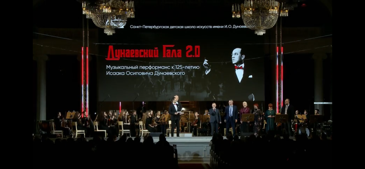 Фоновая заставка на сцене, на которую зрители смотрят из зала