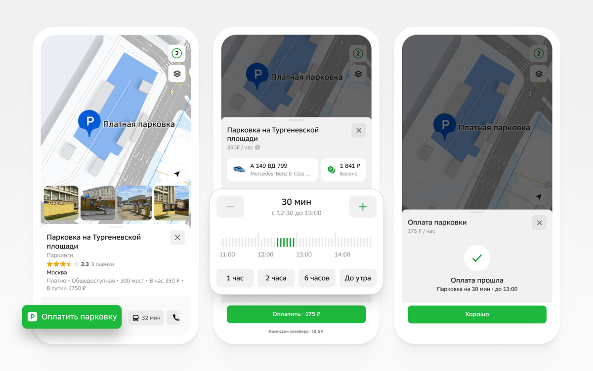 Иллюстрация: 2ГИС  📷
