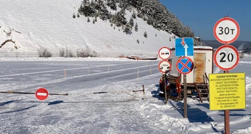    Фото: телеграм-канал дирекции автодорог Иркутской области
