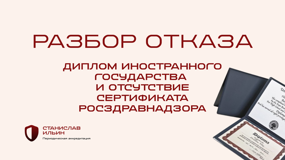 ⚠️ Материал актуален на момент публикации. Информация носит рекомендательный характер и предназначена для ознакомления. Для принятия официальных решений всегда ориентируйтесь на действующие приказы Минздрава РФ, а также внутренние нормативные документы вашего ведомства.