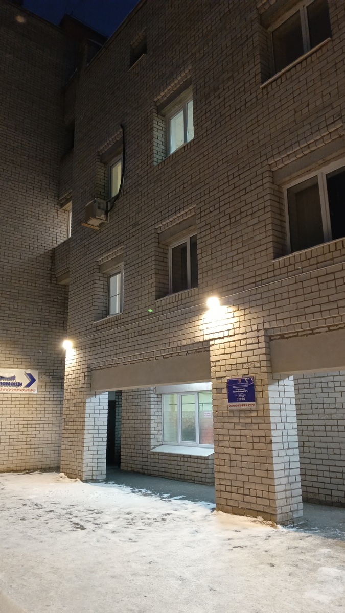 фото автора:наша поликлиника, светает поздно, это примерно 8 утра