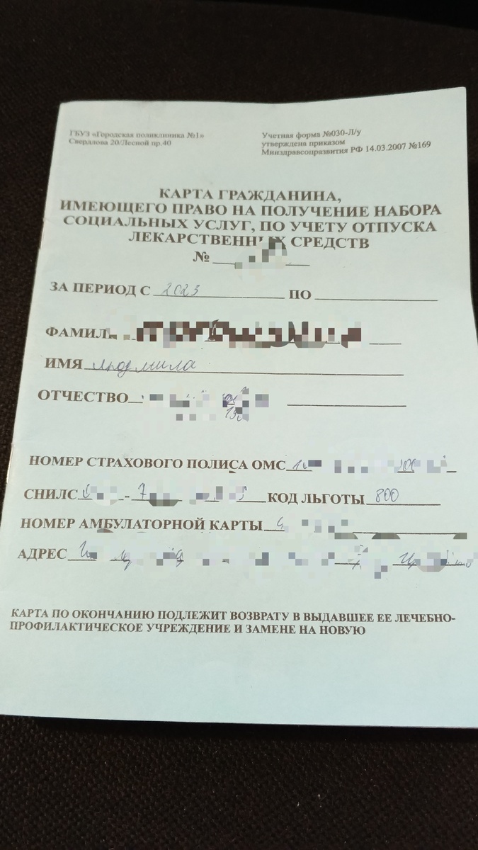 фото автора: здесь учитывают препараты