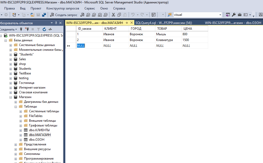 Исходная таблица 