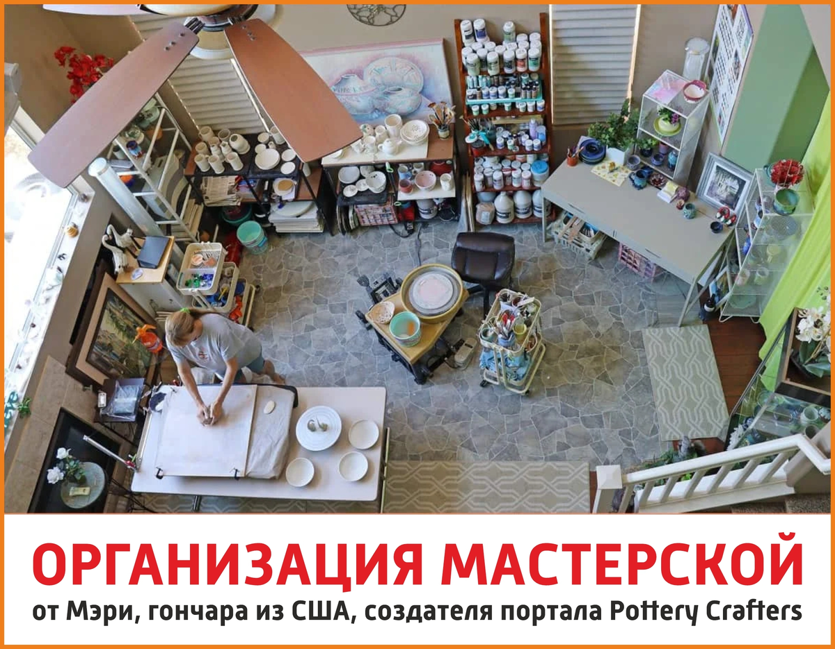 Мастерская Мэри