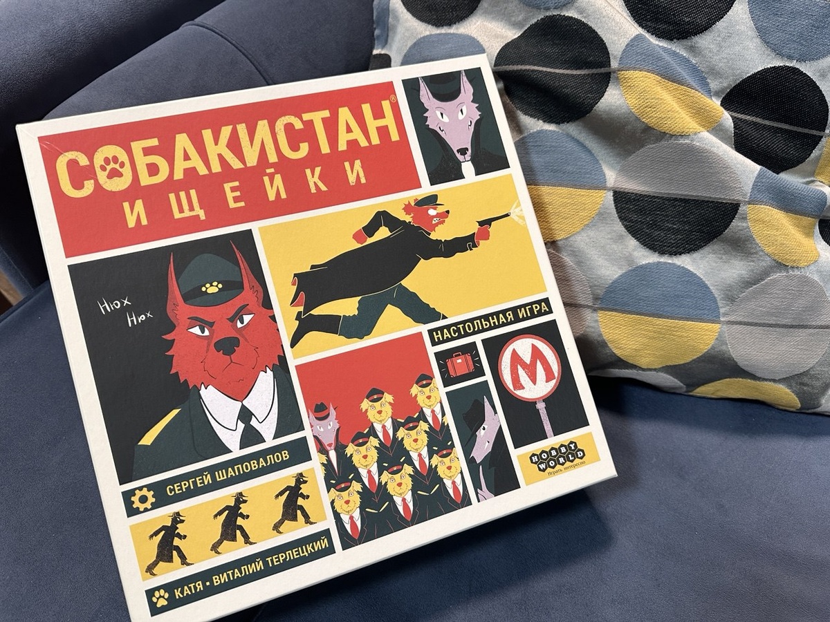 Тот случай, когда обложка — это уже искусство. Стильный «Собакистан» во всей красе.