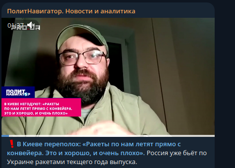    Фото: скриншот Telegram/"ПолитНавигатор. Новости и аналитика"