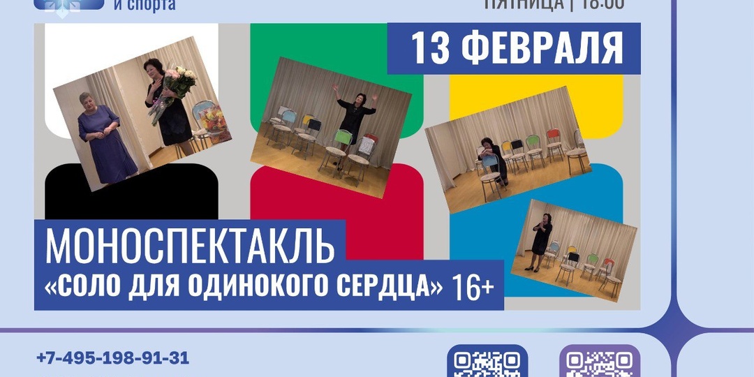 ✨❤ «Соло для одинокого сердца»: Путь одной женщины к себе