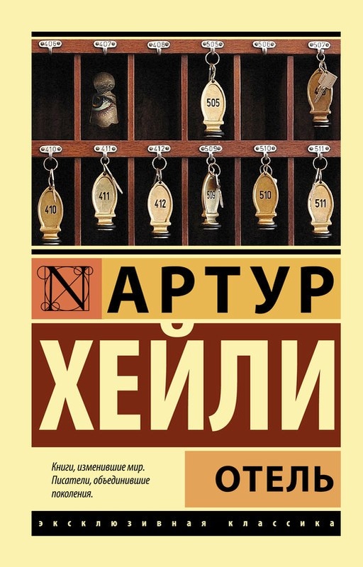 Фото обложки с сайта ozon.ru.