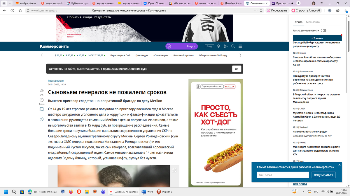 скрин автора