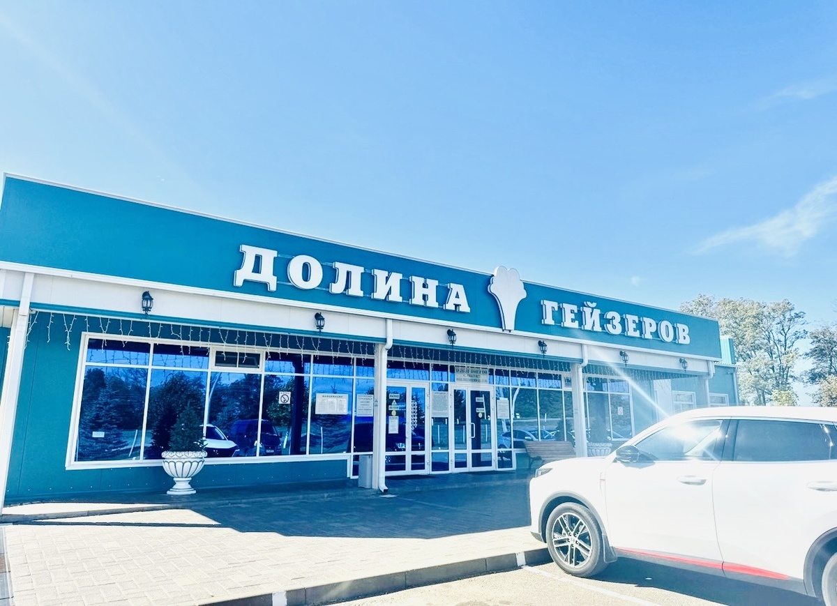 Вход в термы