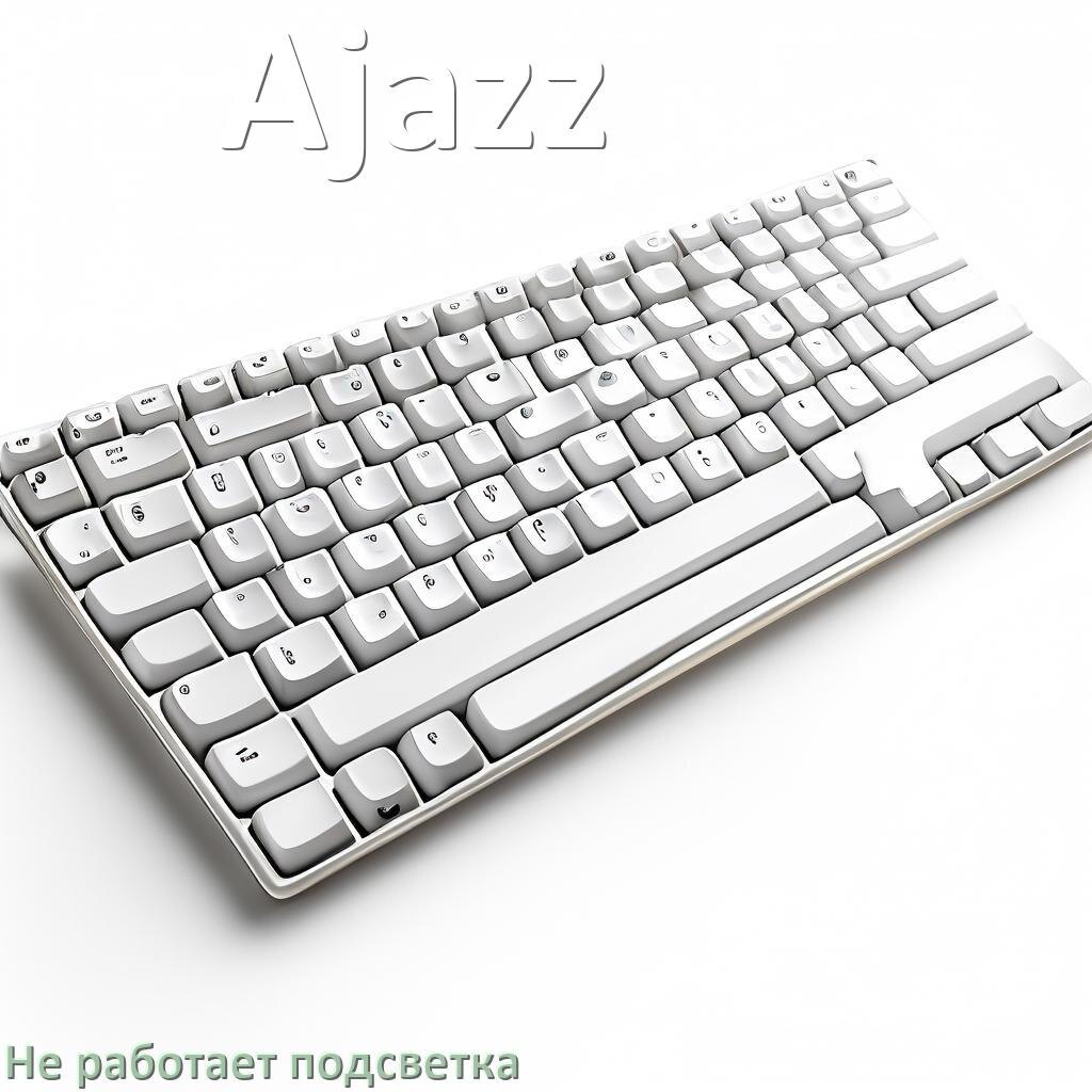 
Почему не работает подсветка клавиатуры Ajazz и не включается