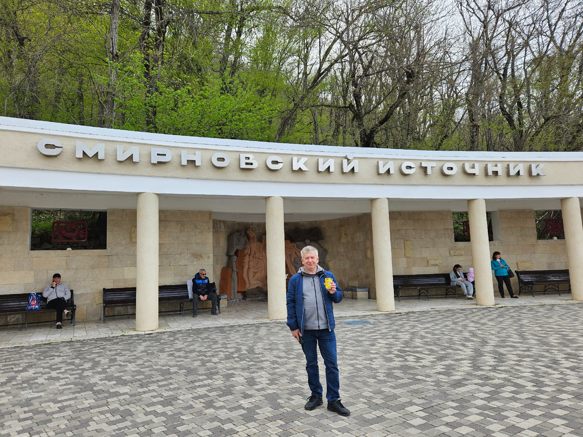 Железноводск. Миниральный источник.