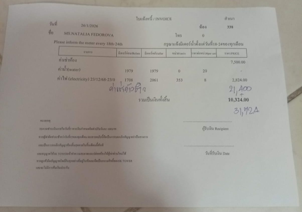 Долг за отель  42 000 батов.