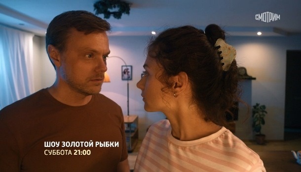 О чём сериал «Шоу Золотой рыбки» (2026)? Краткое содержание серий, анонс к премьере на канале «Россия 1» в субботу 31.01.2026 в 21:00!
