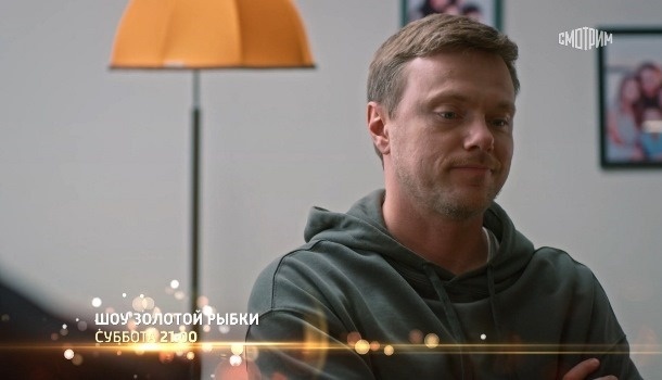 О чём сериал «Шоу Золотой рыбки» (2026)? Краткое содержание серий, анонс к премьере на канале «Россия 1» в субботу 31.01.2026 в 21:00!