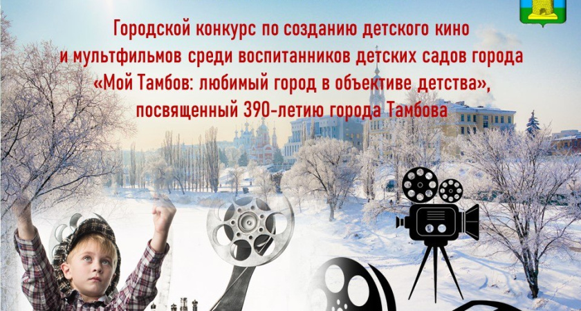    Администрация Тамбова