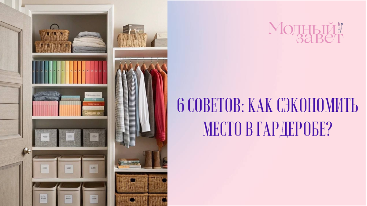 Фото канала Модный завет