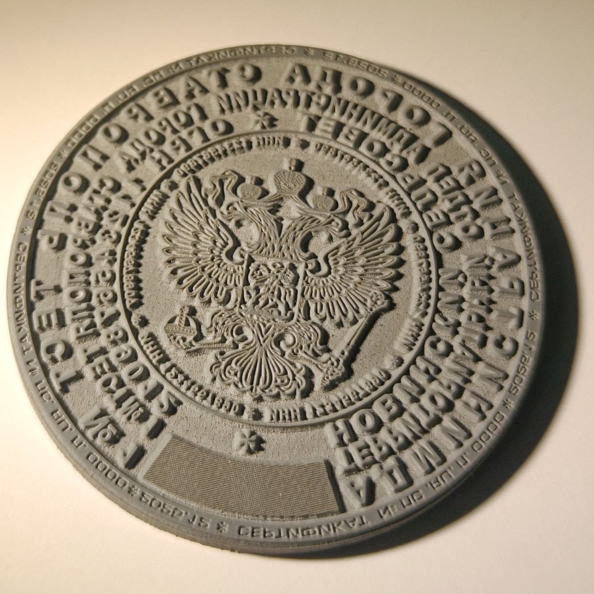 Гербовая печать по ГОСТ Р 51511-2001