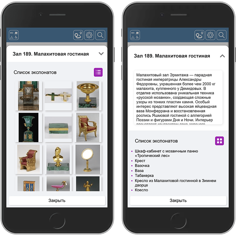 Описание залов