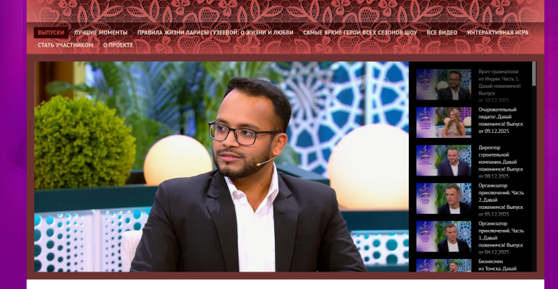    ФОТО: Скриншот эфира передачи "Давай поженимся!"