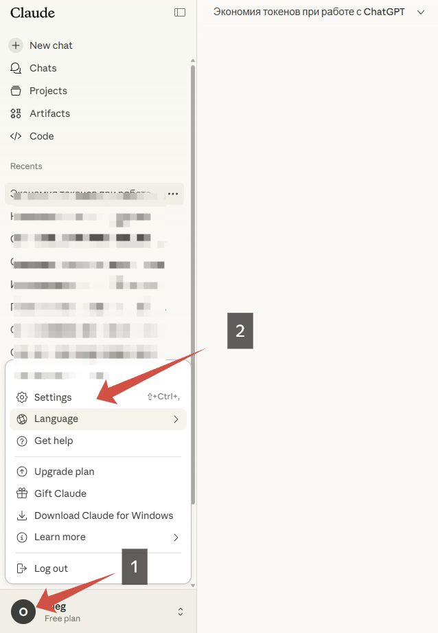 После Settings появится строка Usage , где вы и увидите после нажатия свои лимиты в остатке.
