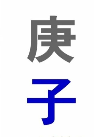 Вода ян на крысе.