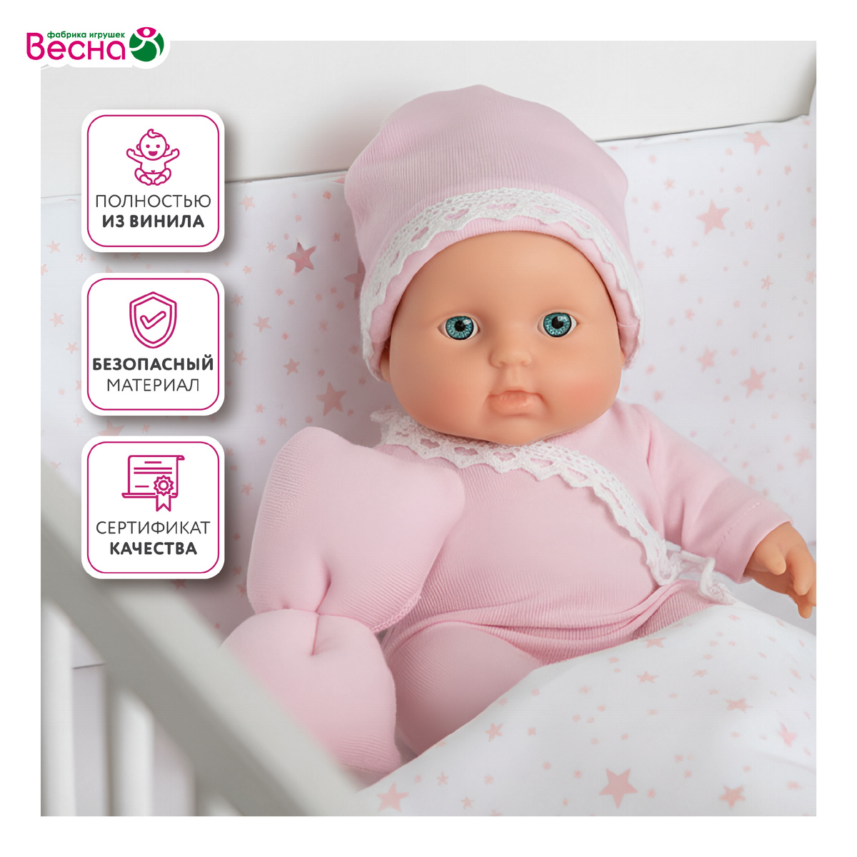 Пупс Карапуз 22. Весна. 20 см.