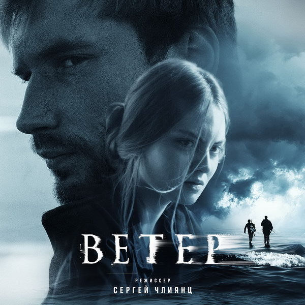     Фильм «Ветер» стал триумфатором независимой премии «Белый слон»