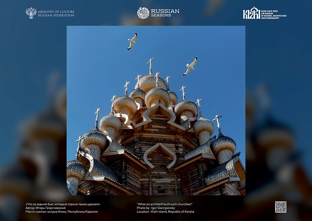    Фото: Игорь Георгиевский