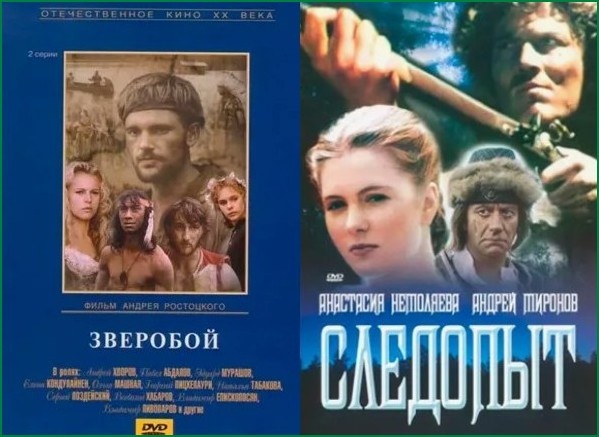 Советские фильмы "про индейцев". (Источник: Яндекс.Картинки)