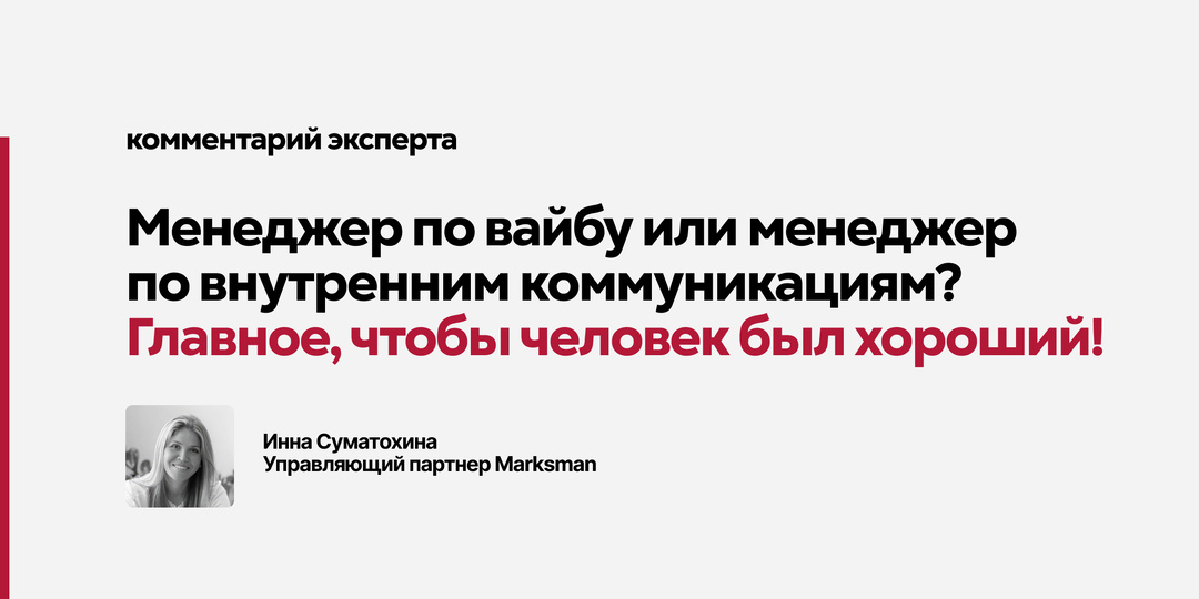 В Сети начинают разгораться споры по поводу вайбинга в качестве нового корпоративного тренда