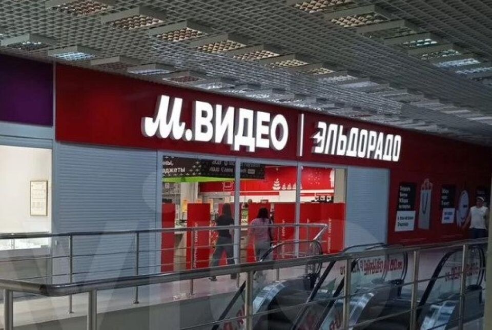    "М.Видео - Эльдорадо". Источник: Авито