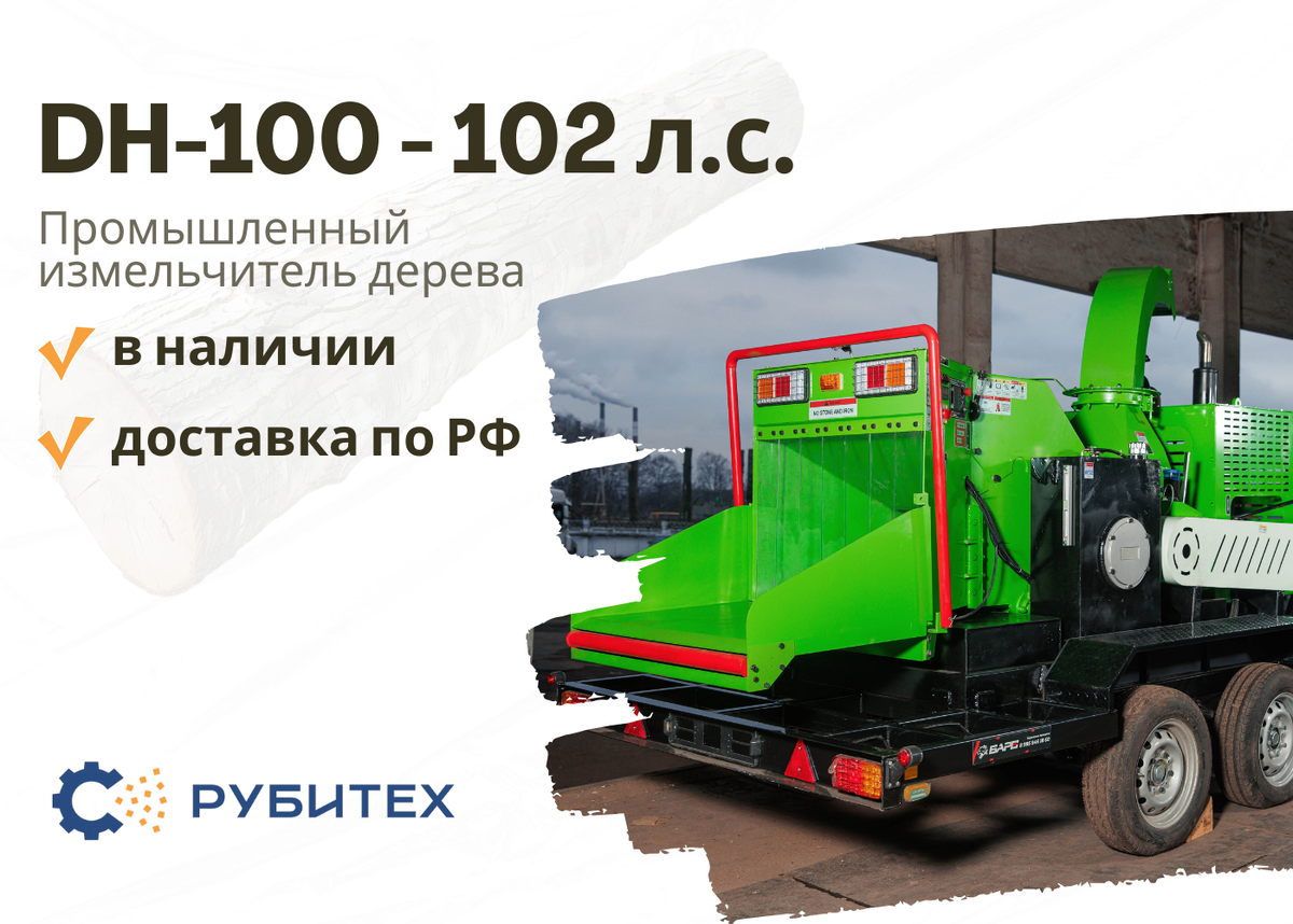 DH-100