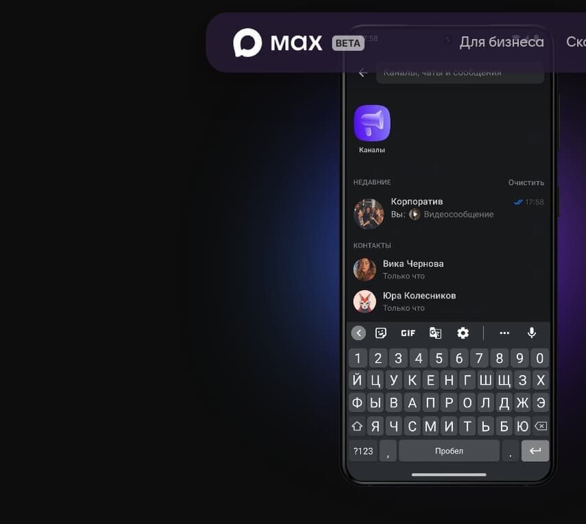   Скриншот из мессенджера