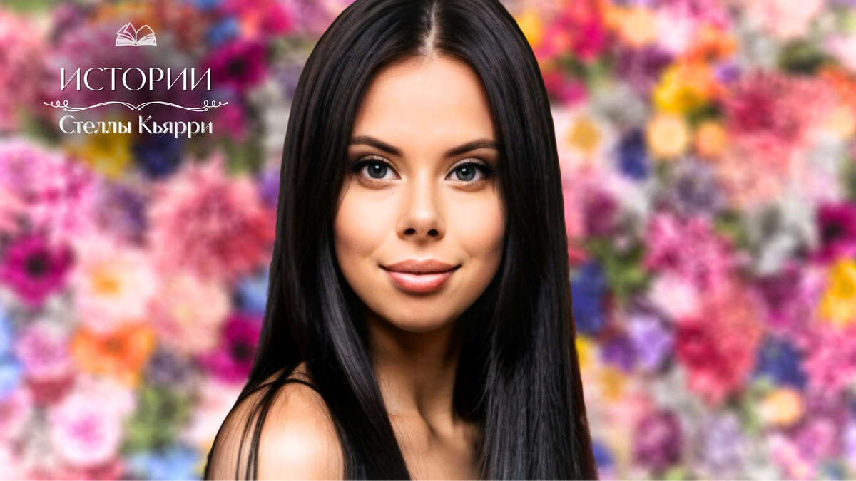 © Стелла Кьярри