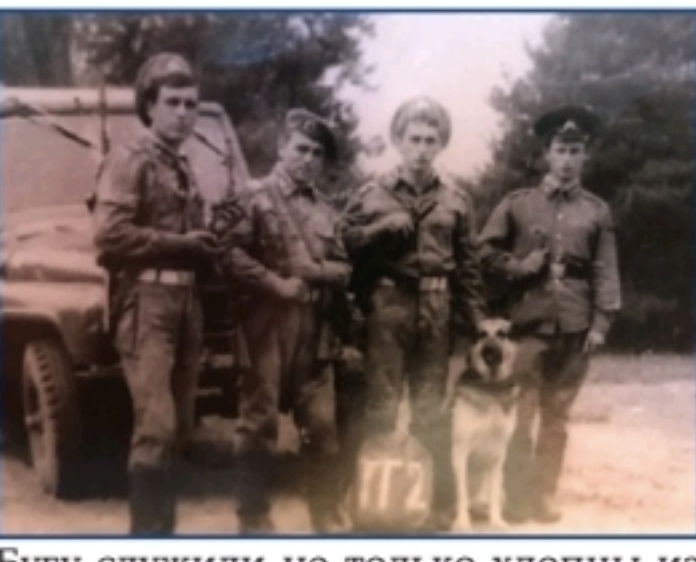 Западная граница, 80-е годы. Фото из архива В. Вдовина.