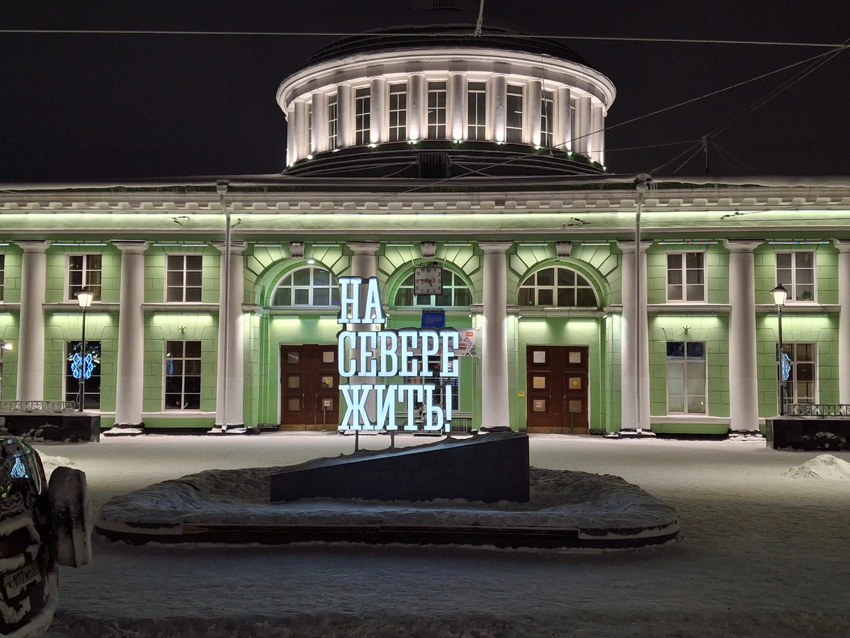 Здание ж/д вокзала