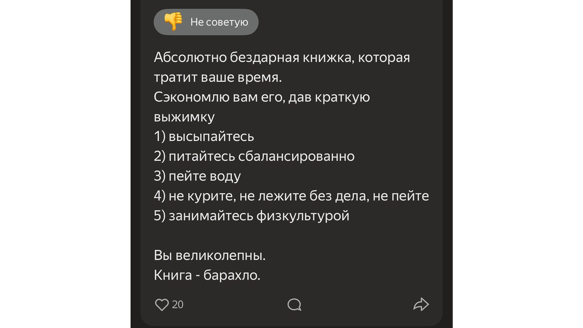 Как вам?