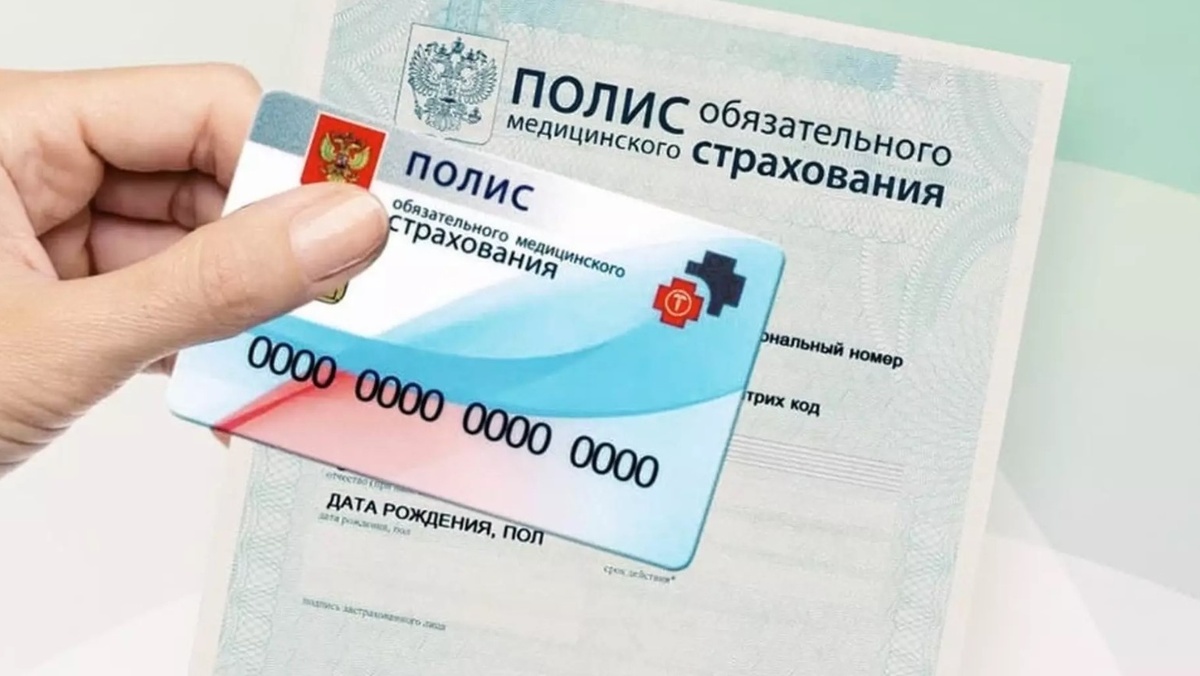 Шесть новых правил ОМС: как изменится лечение, лекарства и диагностика для всех россиян