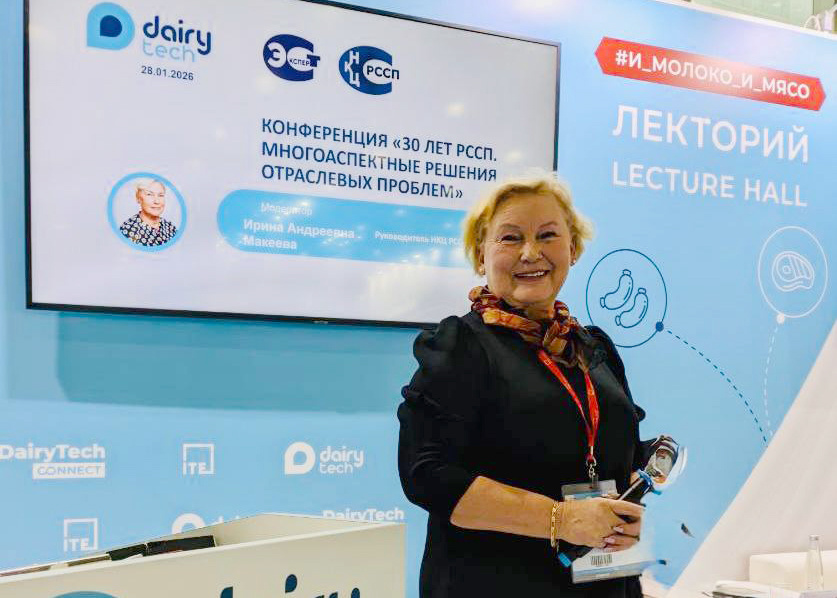 Модератор конференции - Ирина Макеева