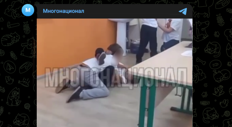 Фото: Telegram-канал "Многонационал"