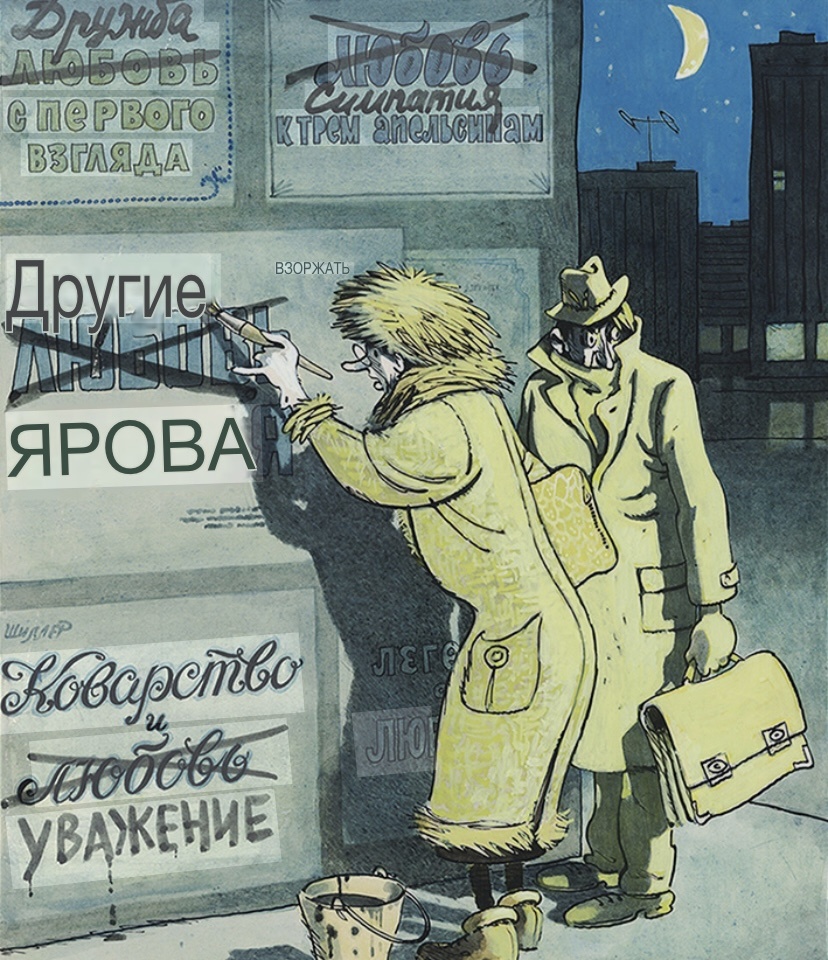 Советский постер (найден на просторах интернета)