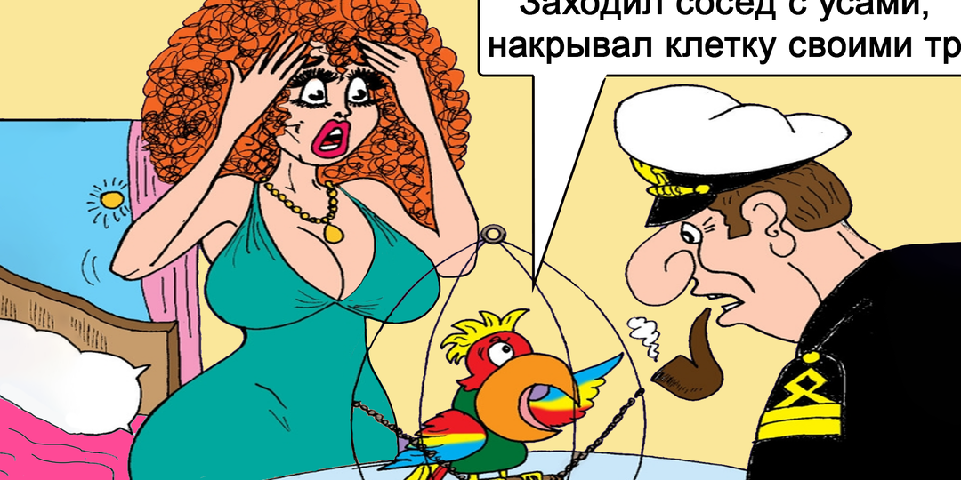 Женские хитрости и мужская беспомощность: 19 хлёстких карикатур про любовь от мастера сатиры