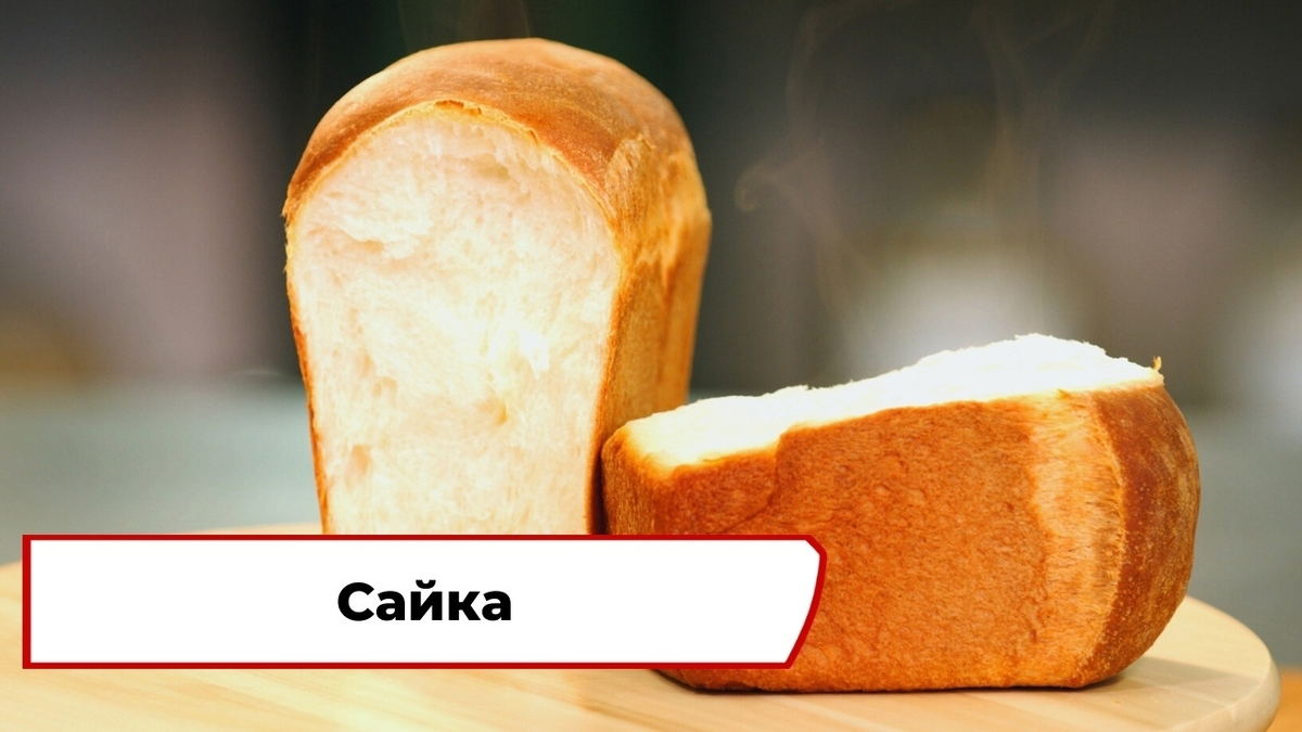 Скриншот из программы «Вкусно по ГОСТу»