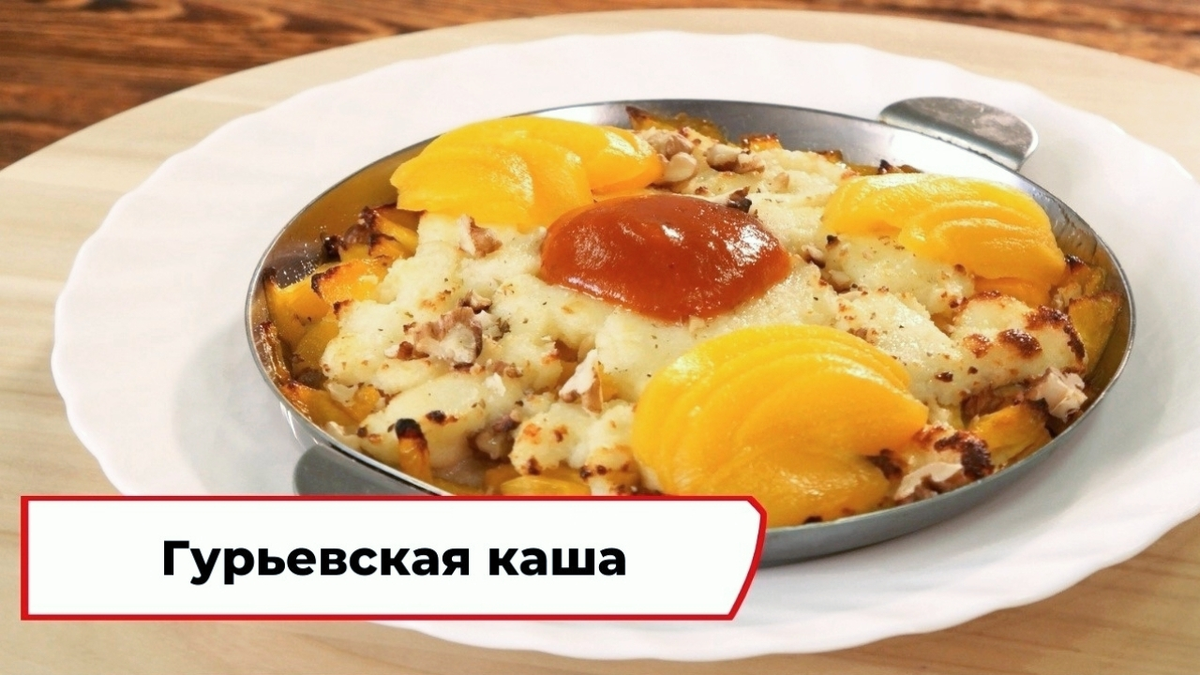 Скриншот из программы «Вкусно по ГОСТу»