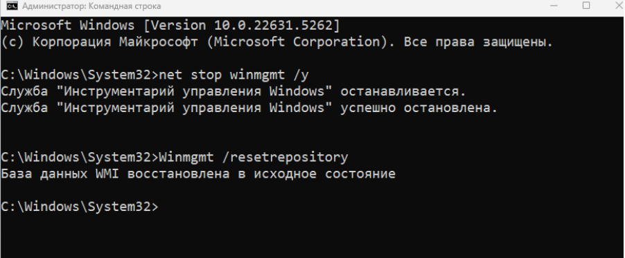 Выполнение команд в cmd для исправления ошибки в Veeam Agent